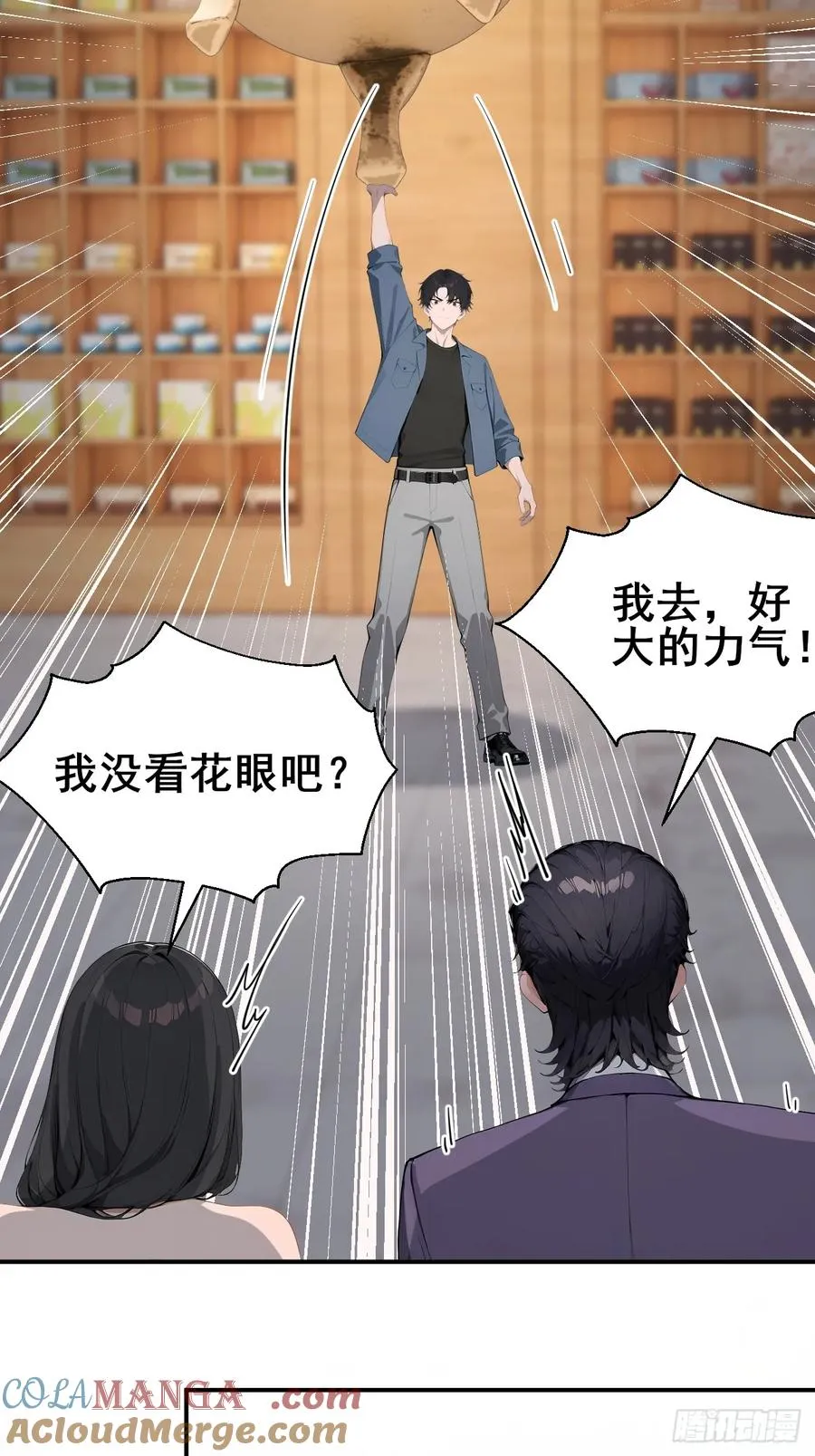 46 这二百五真会炼丹？！16