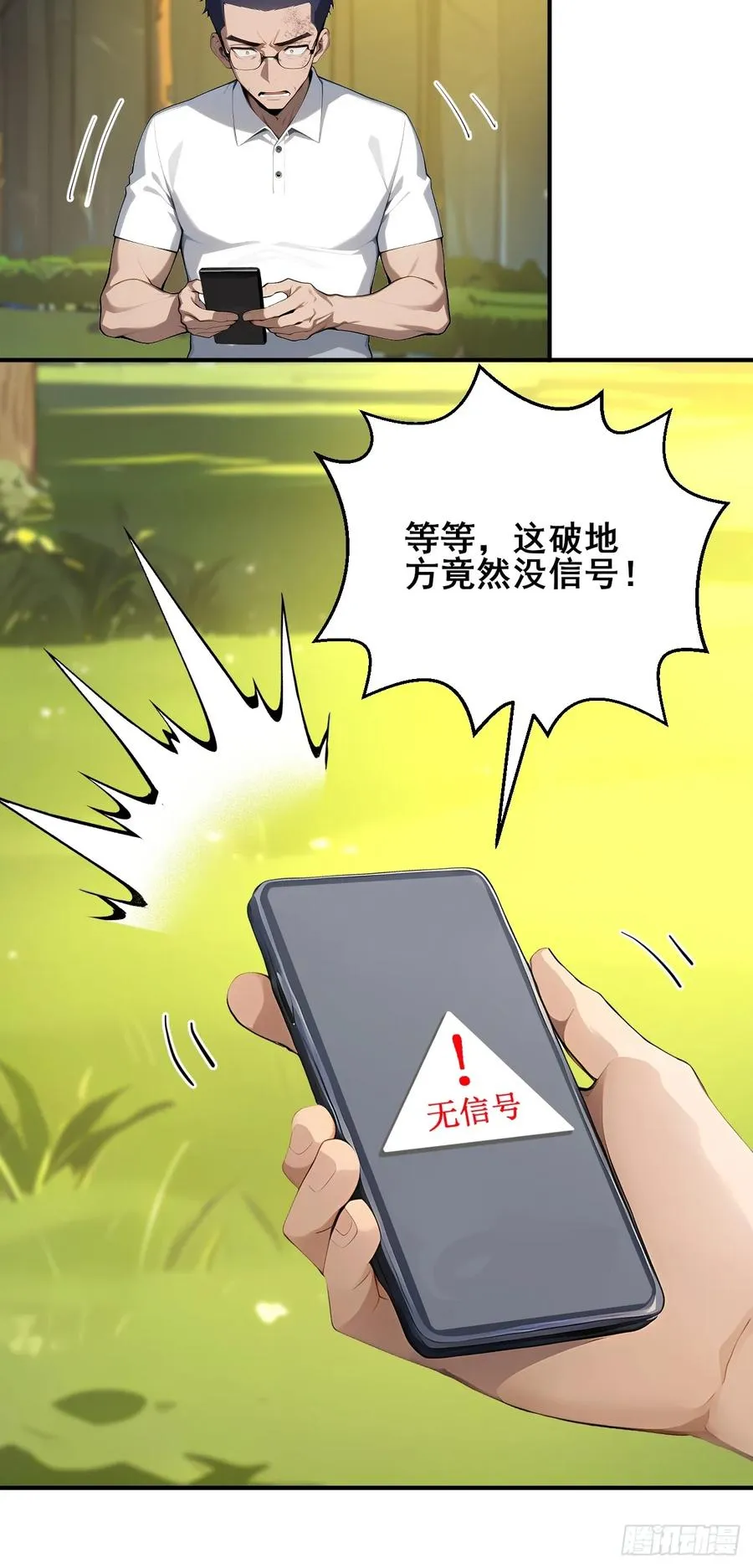 54 吞噬的恶魔11