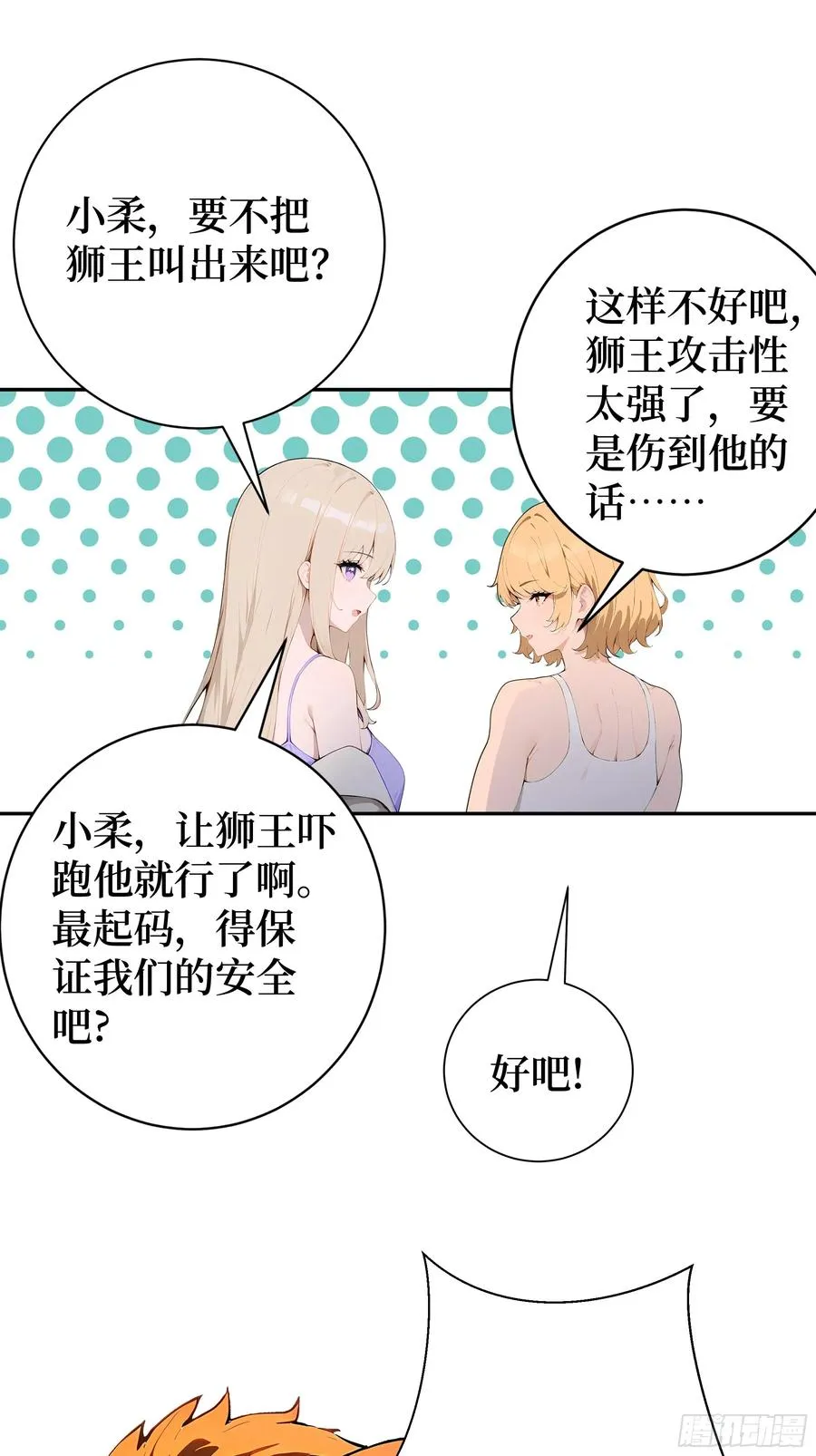 02 再遇师娘？56