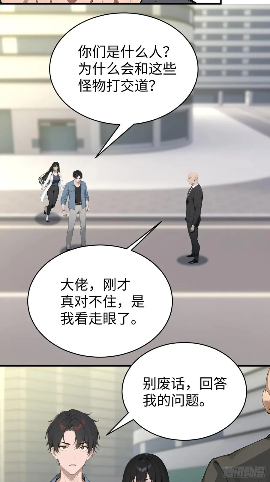 58 何方神圣23