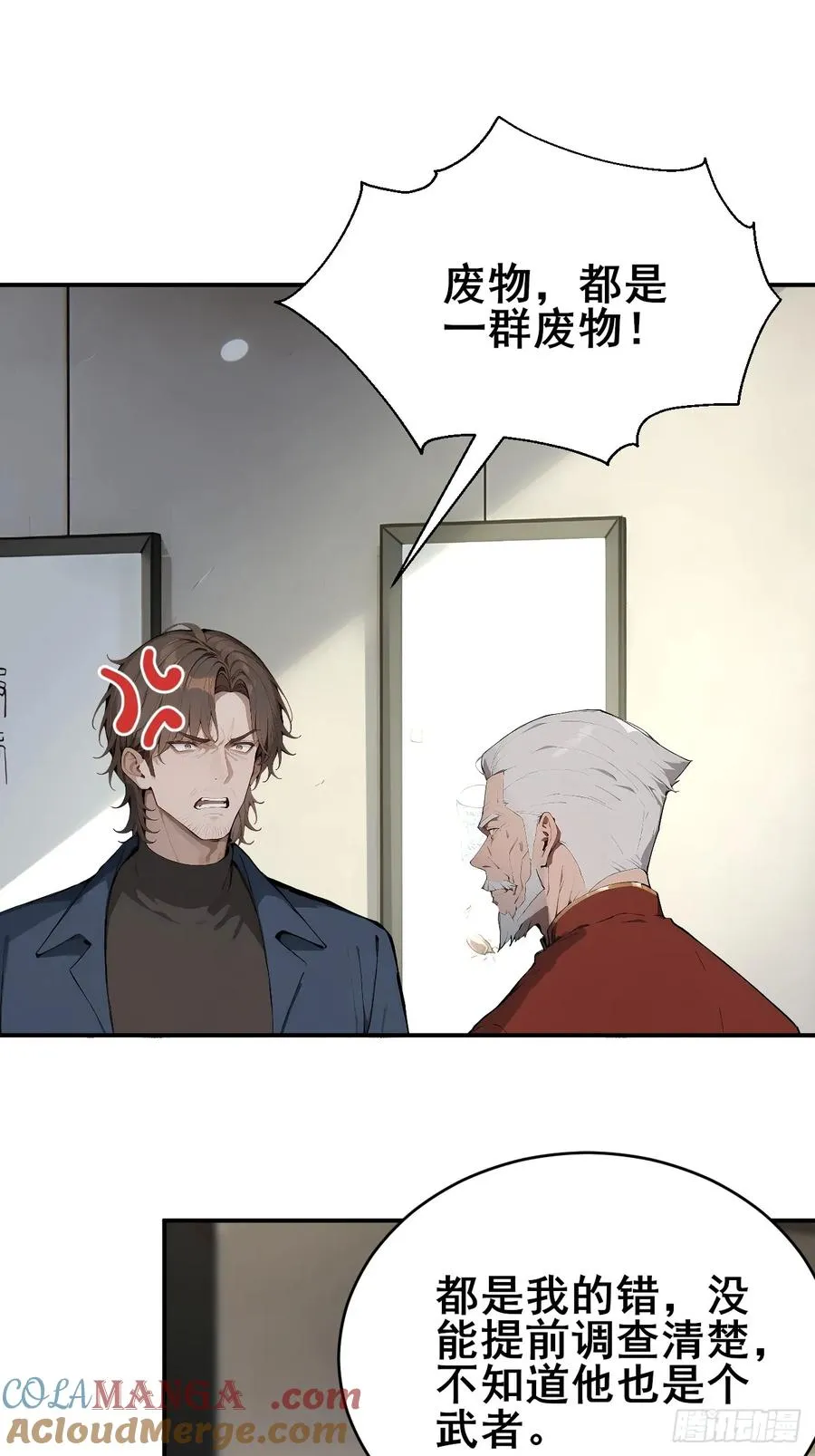 33 幕后杀手32