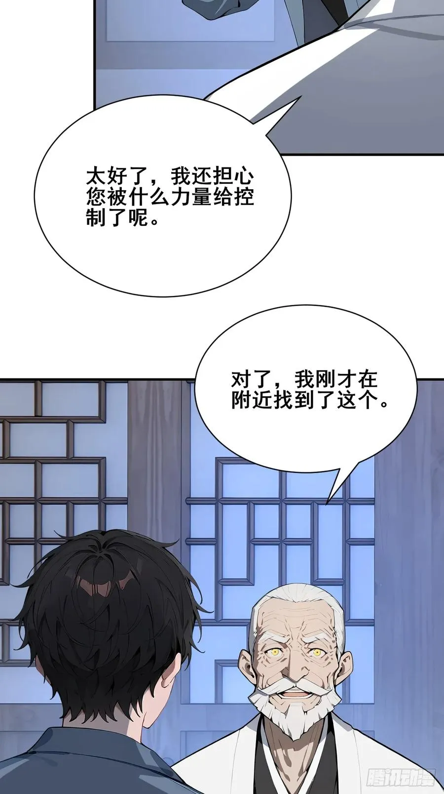 52 两千年前的记忆19