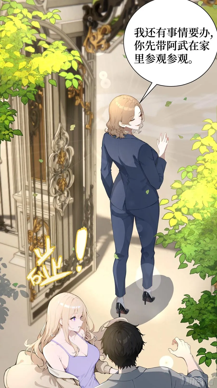 03 暗杀修仙者？13