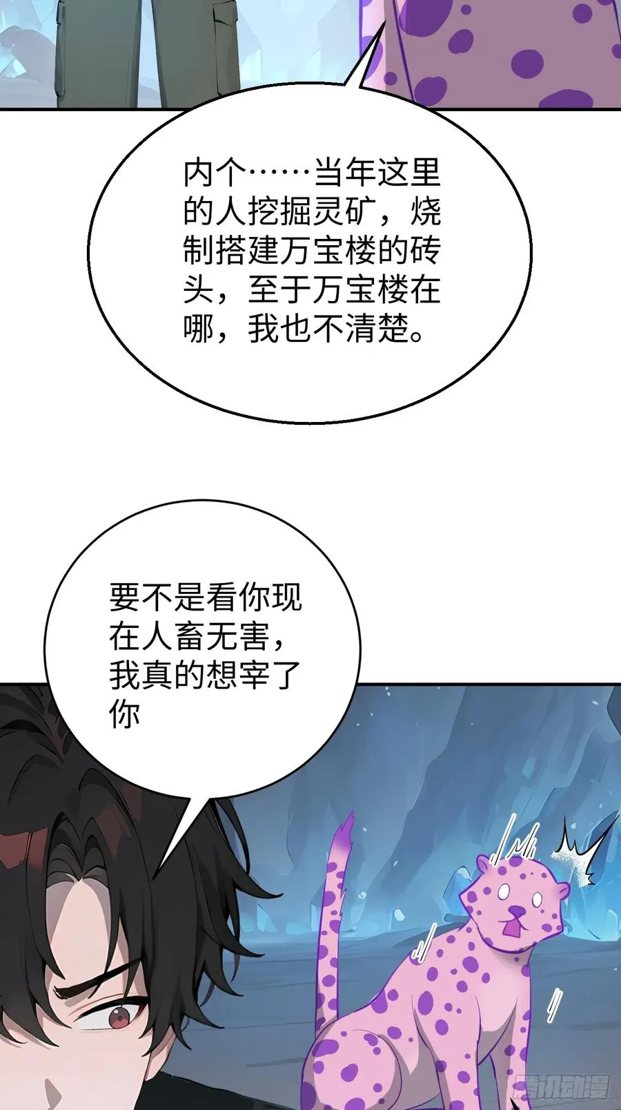 29 你废话太多了！5