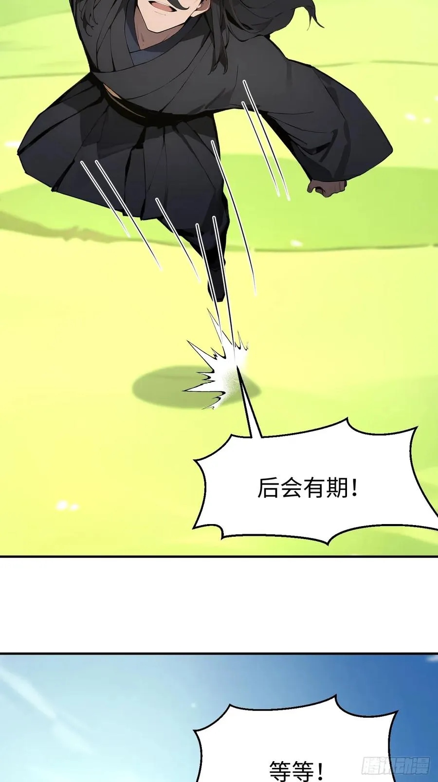 55 后会有期49