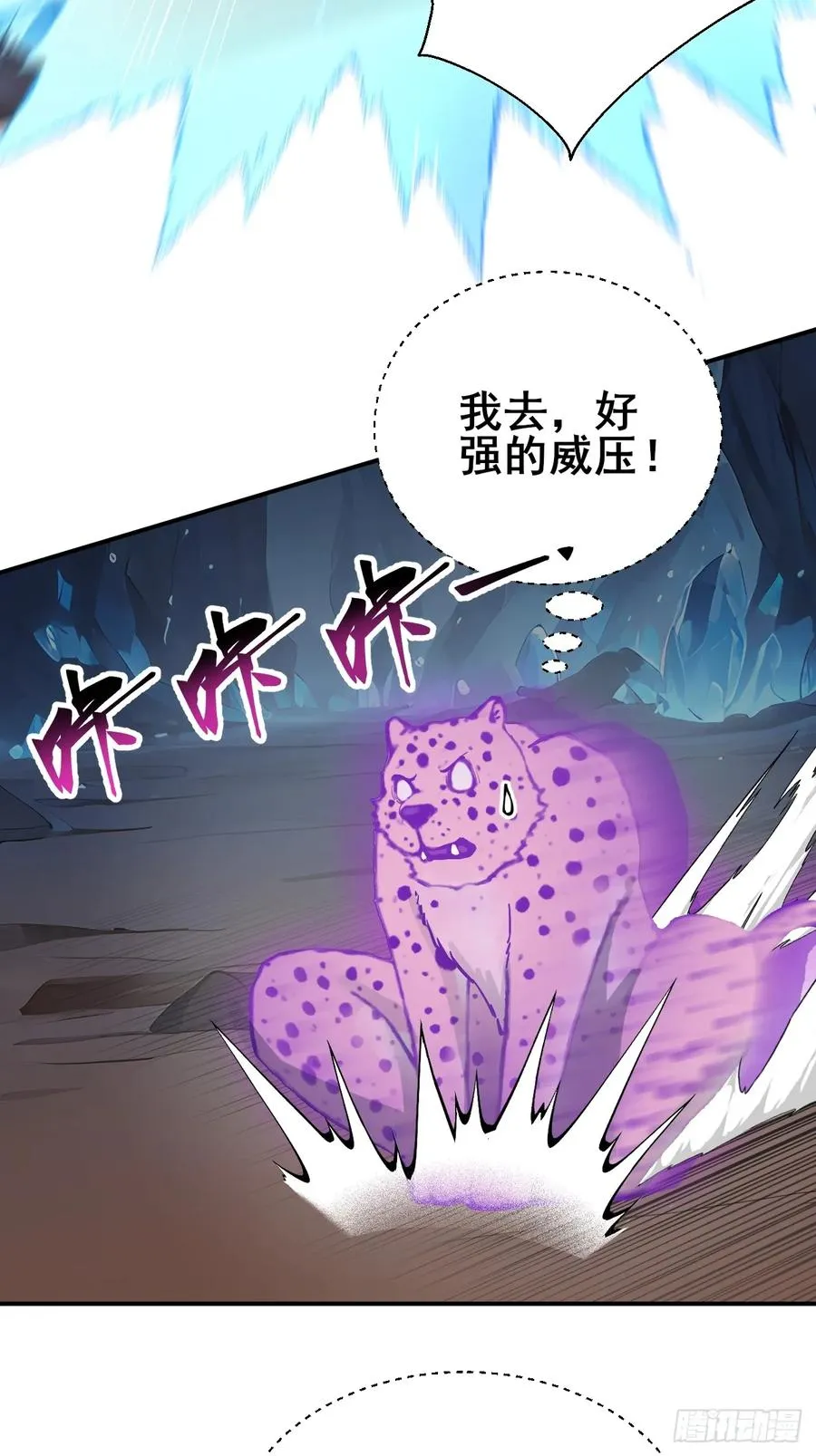 28 通灵兽46