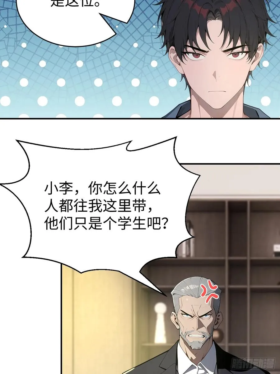 58 何方神圣33