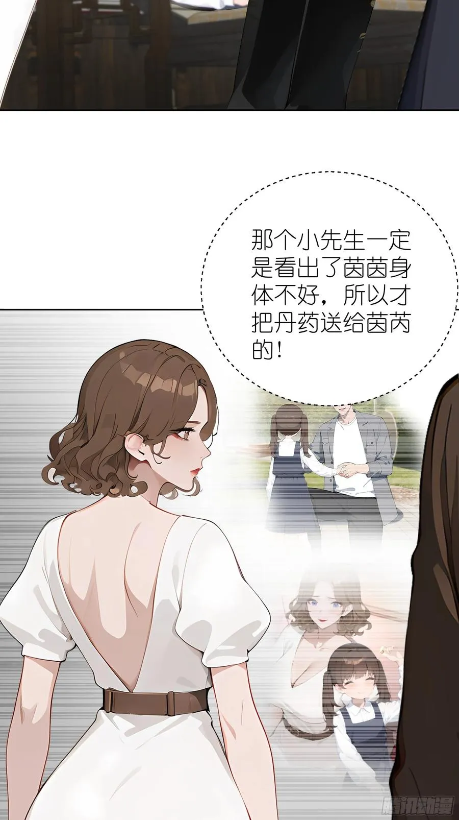 02 再遇师娘？28