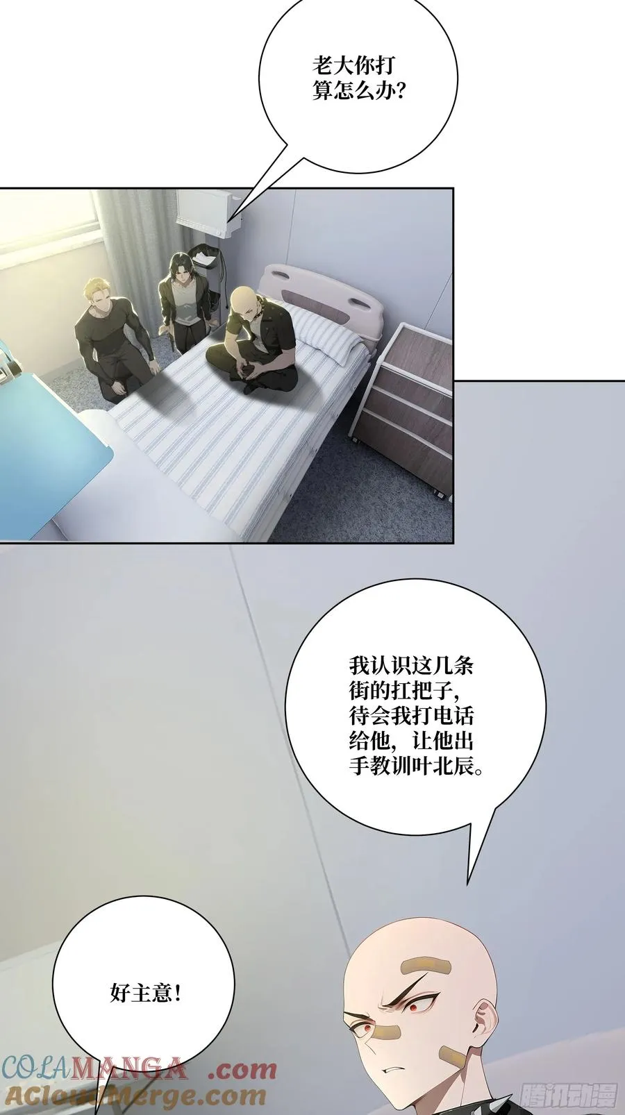 08 老师的道歉！51