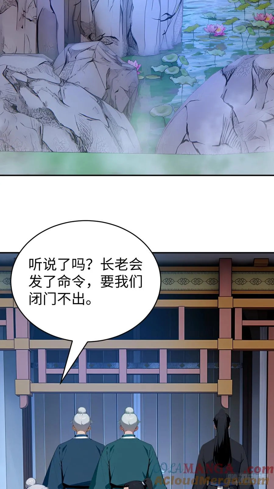 50 此地有古怪！30