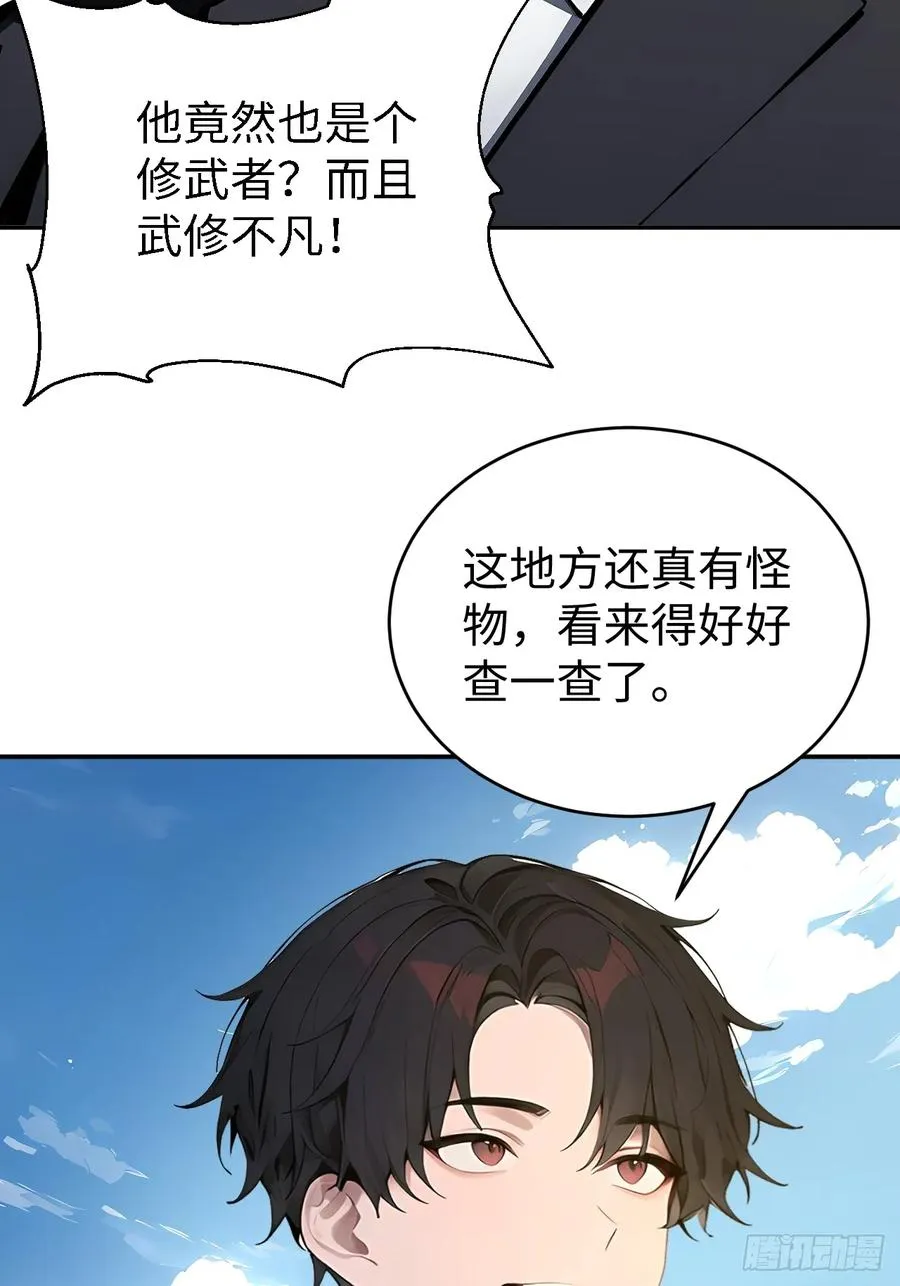 60 进入青铜门7