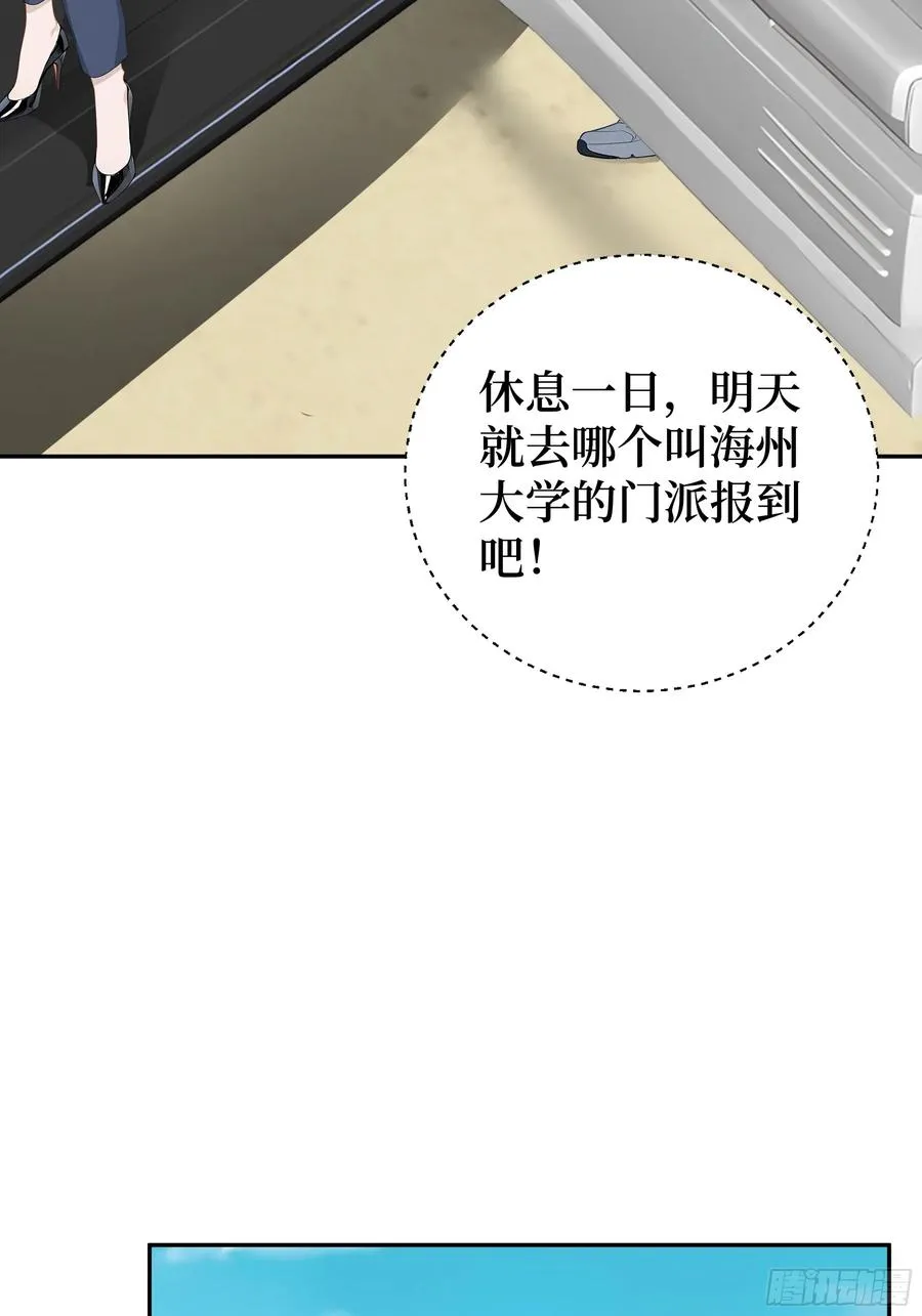 03 暗杀修仙者？52