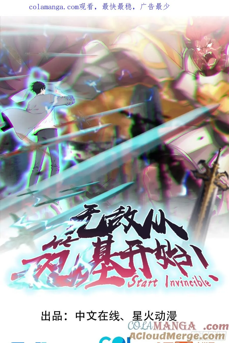18 雷法异象！0