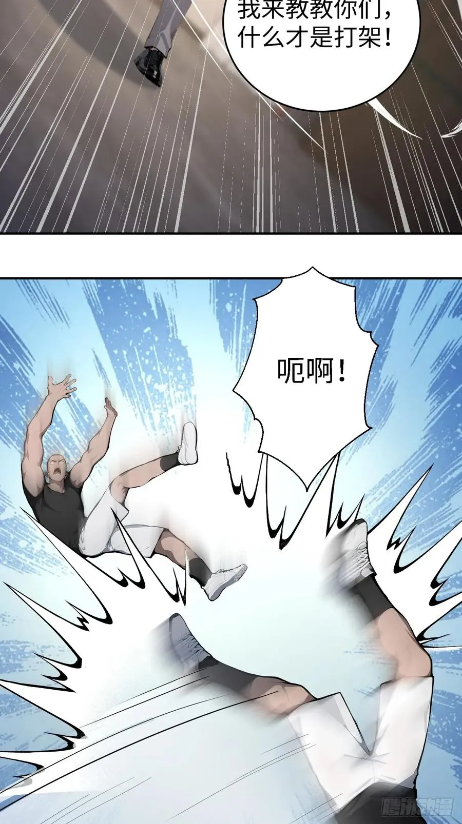 40 得罪主人，你得付出代价！20