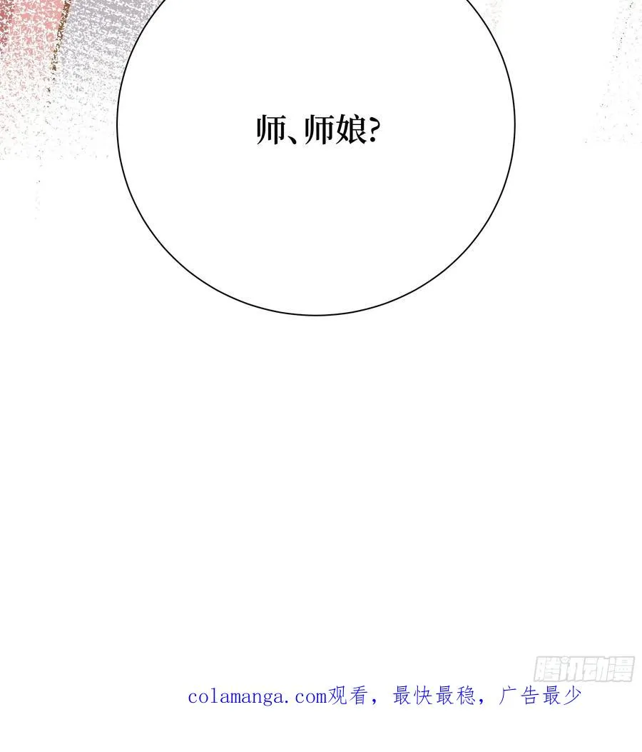 02 再遇师娘？67