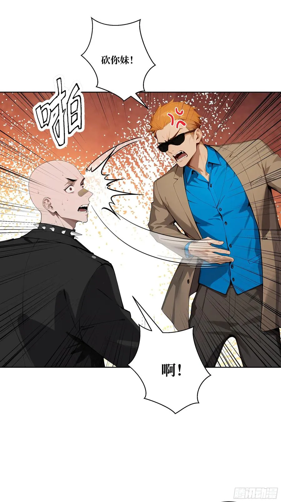 08 老师的道歉！74