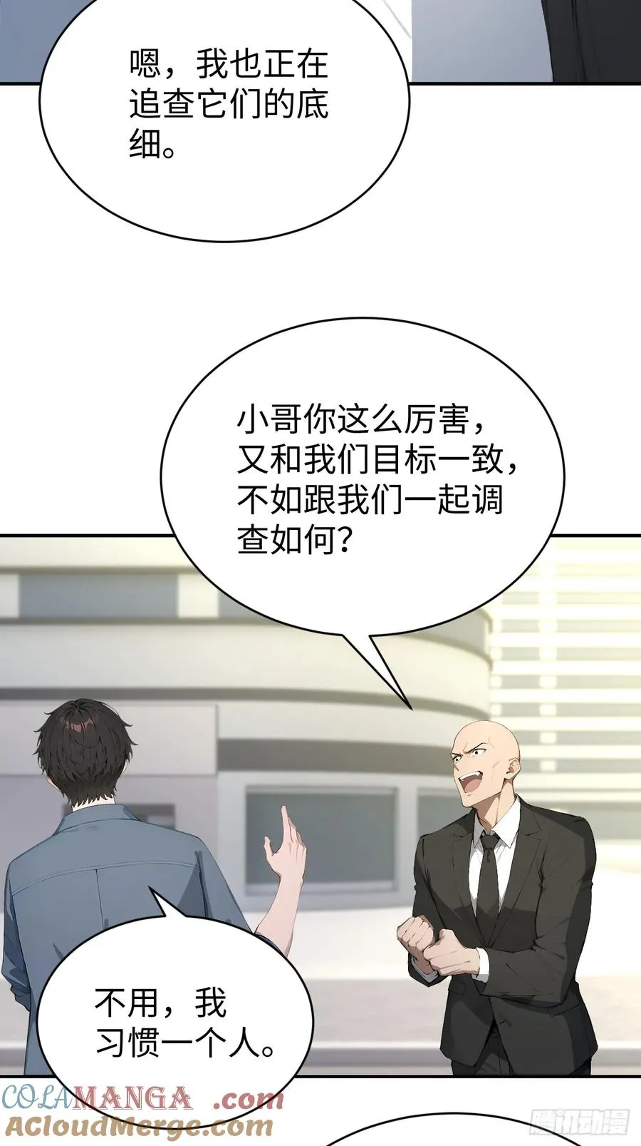 58 何方神圣26