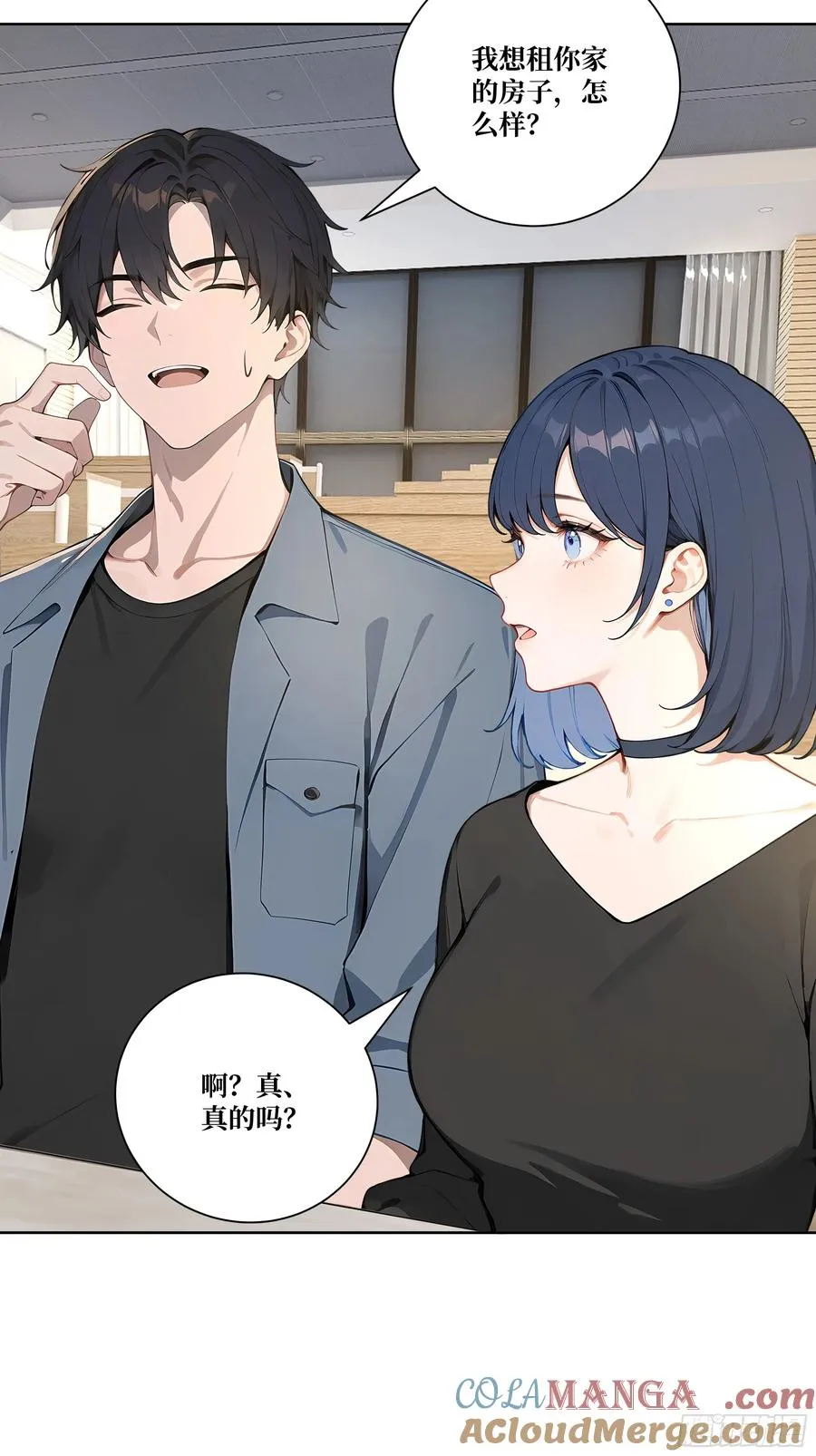 08 老师的道歉！21