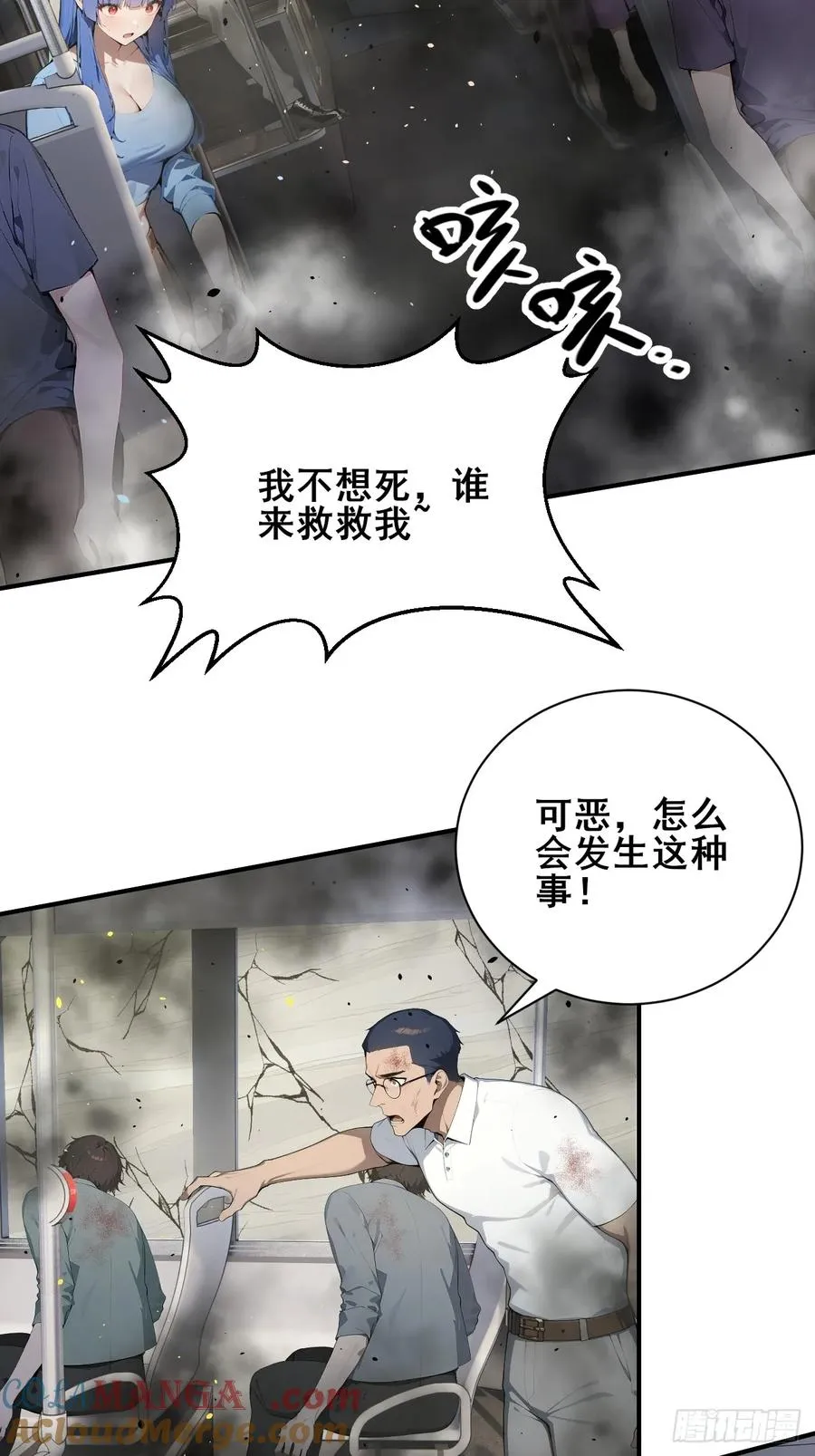 53 可怕的生物！4