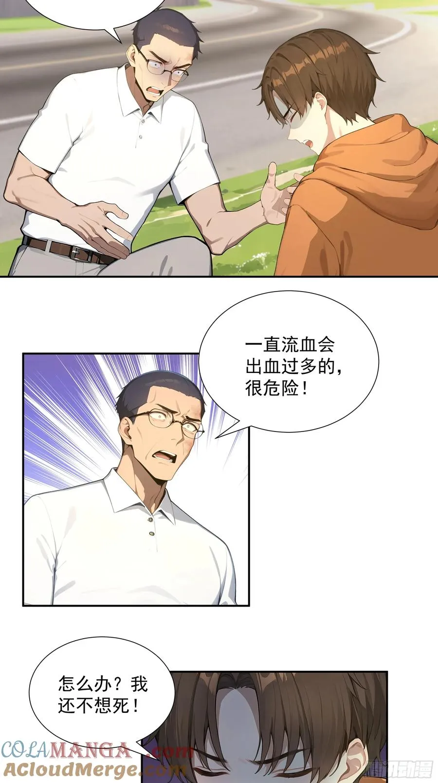 56 救命恩人9