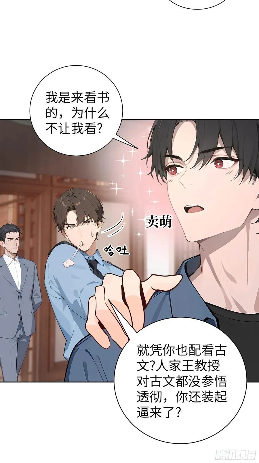 06 精通古文！16