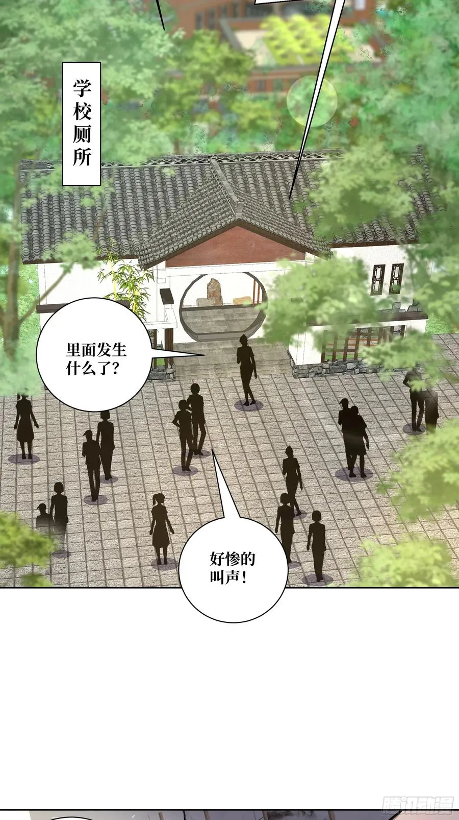 08 老师的道歉！4