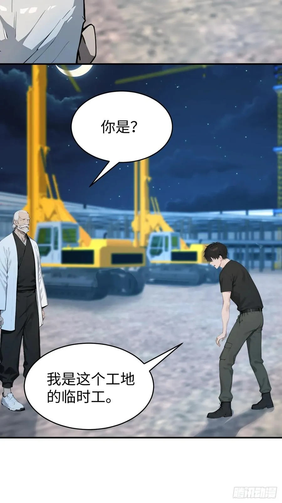 29 你废话太多了！14