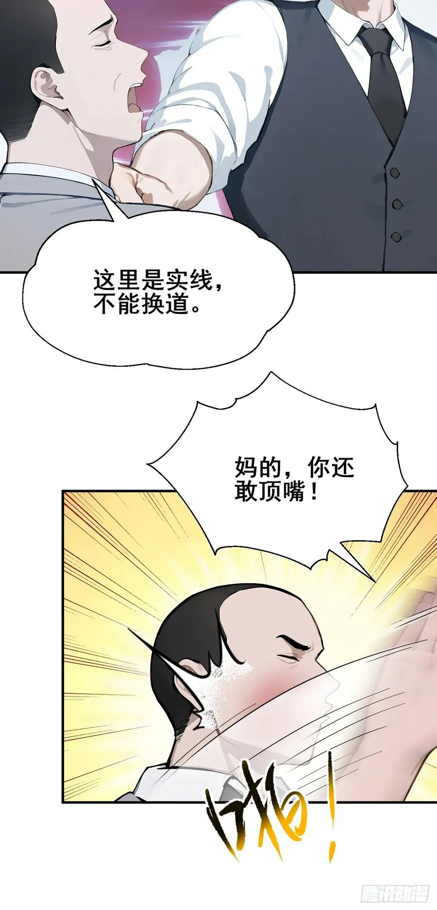 30 五千万？！41