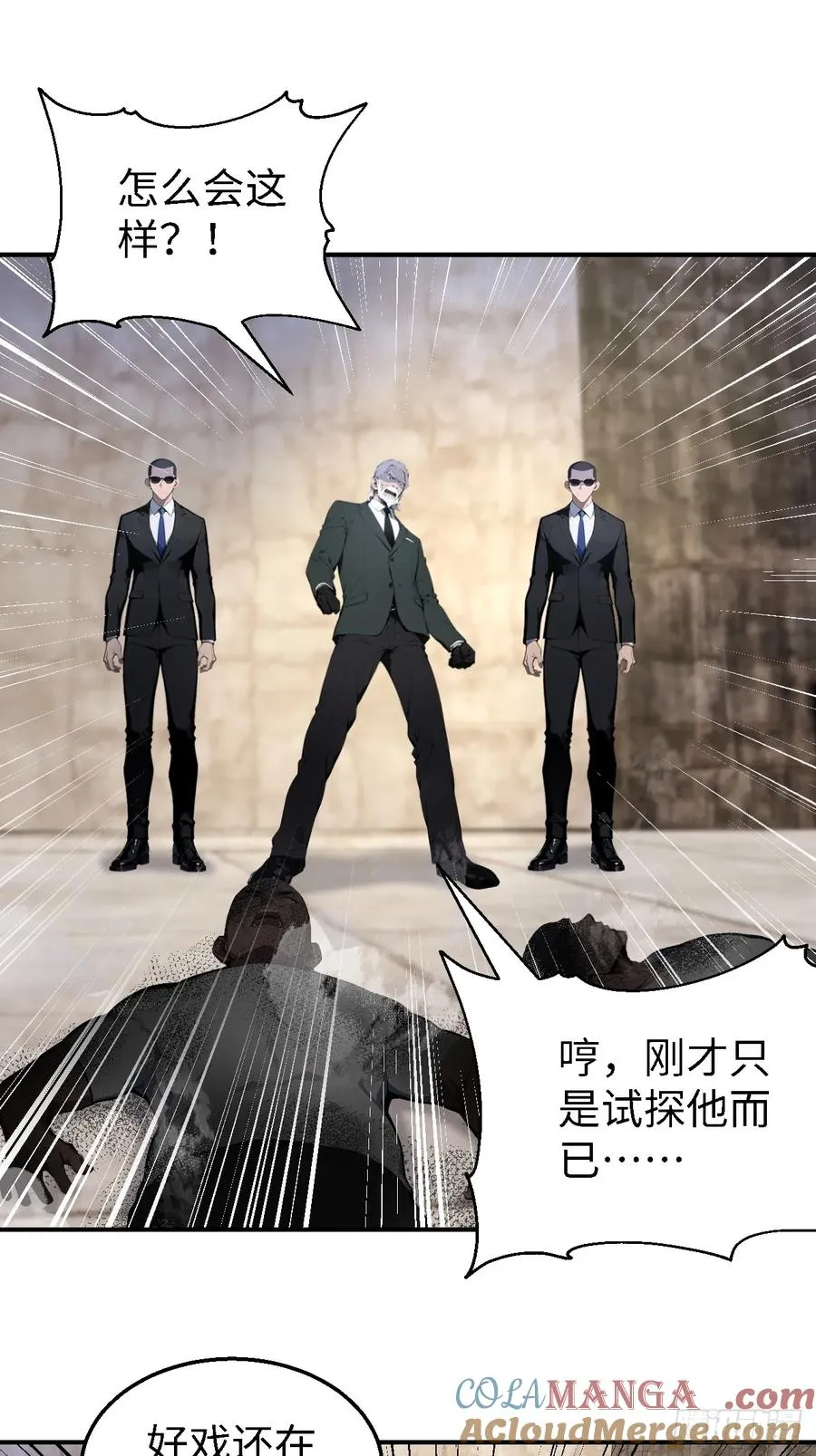 47 两千年后怎会有这种存在？12