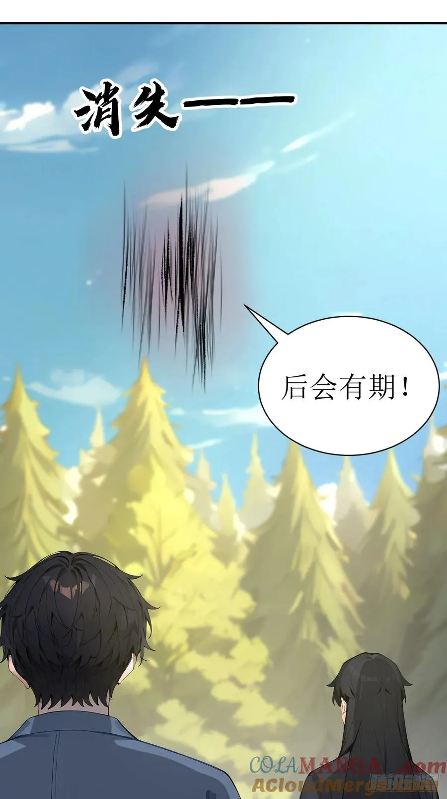 55 后会有期12