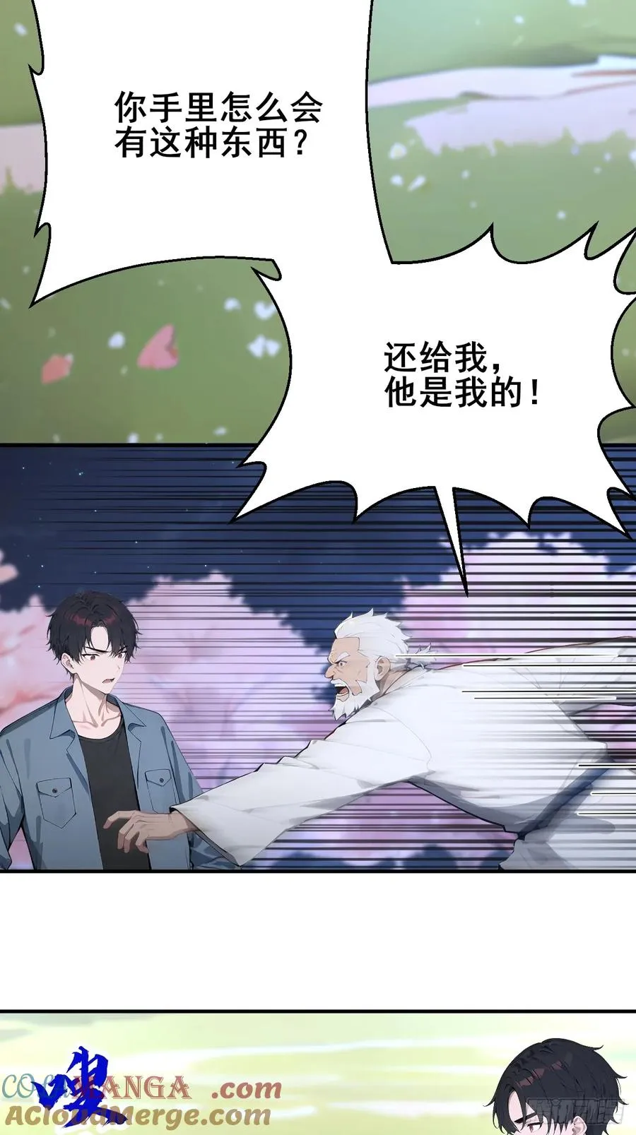 51 执念黑化20