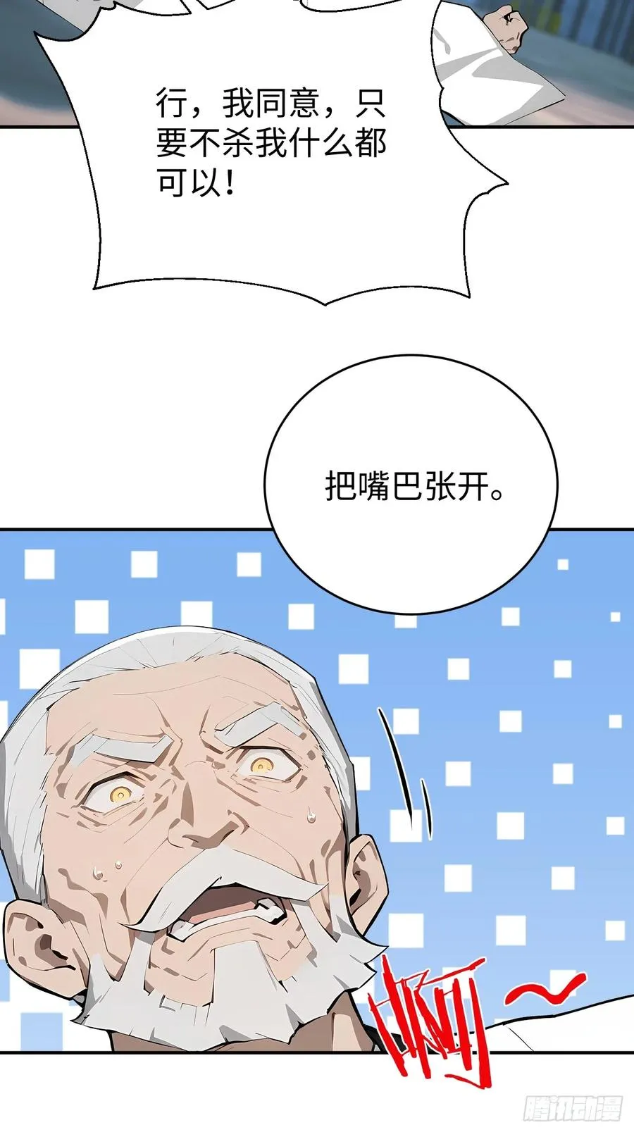 29 你废话太多了！43