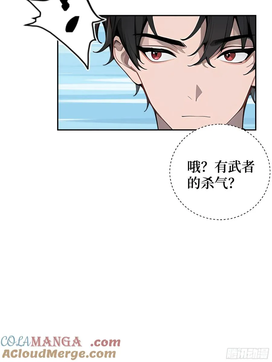 03 暗杀修仙者？54