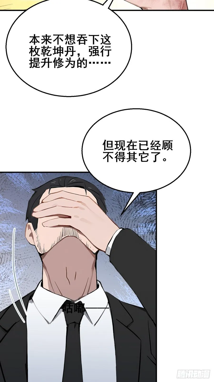 44 该死的是你！25