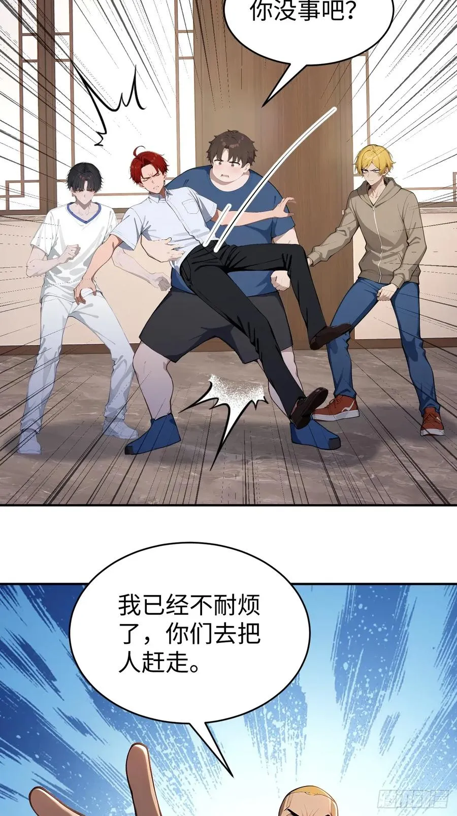 40 得罪主人，你得付出代价！8