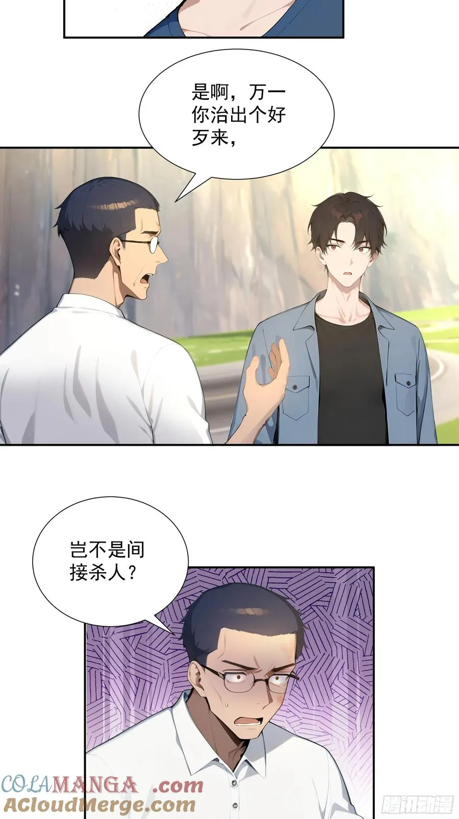 56 救命恩人12