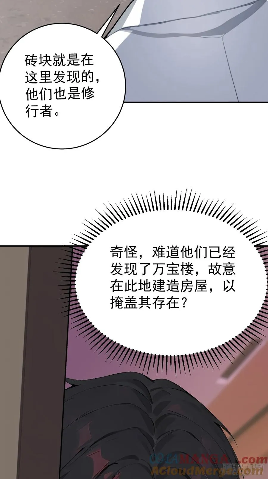 37 你的功法太弱了！30