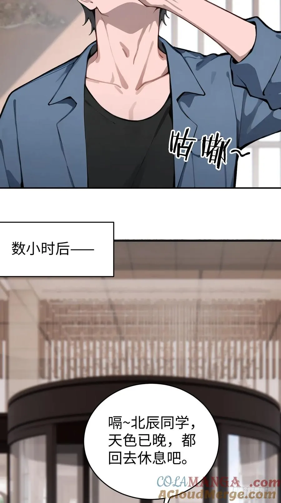 40 得罪主人，你得付出代价！57