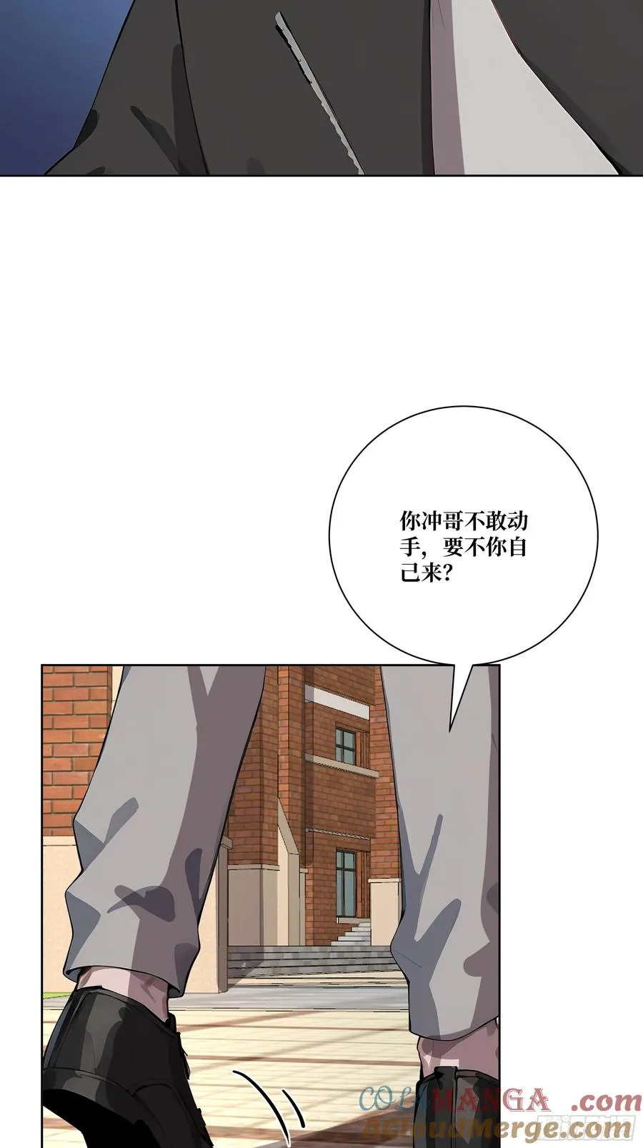 08 老师的道歉！78