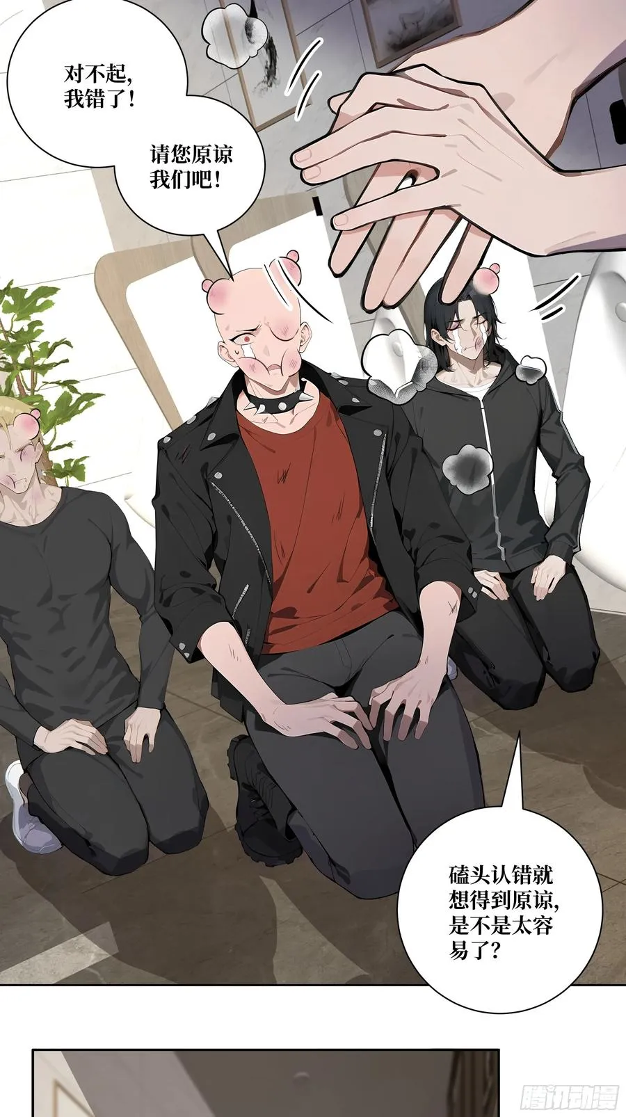 08 老师的道歉！5