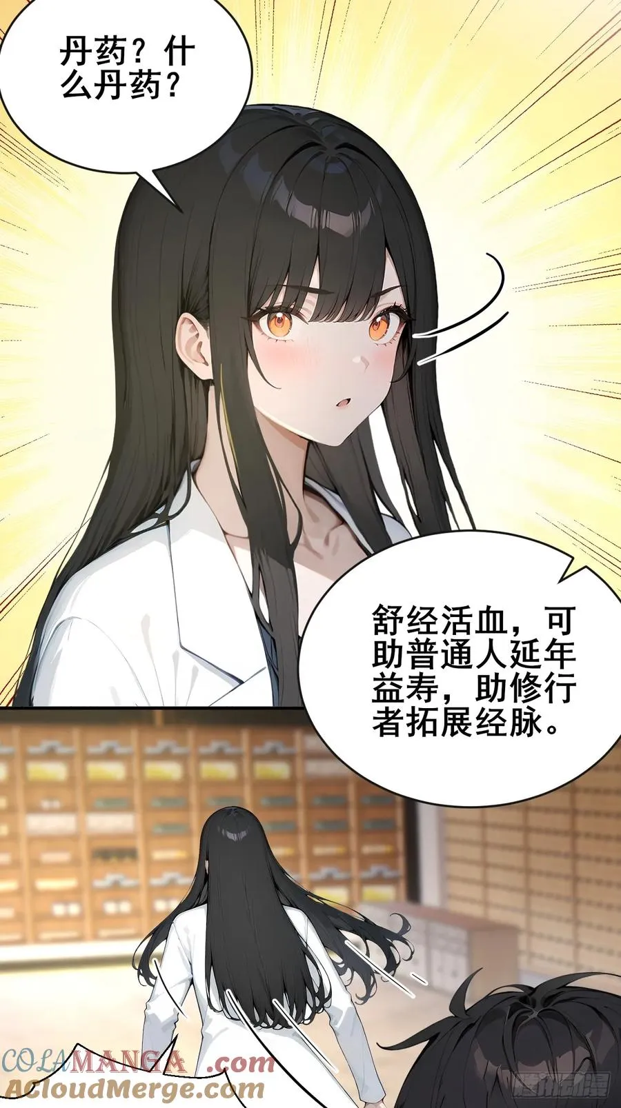 46 这二百五真会炼丹？！6
