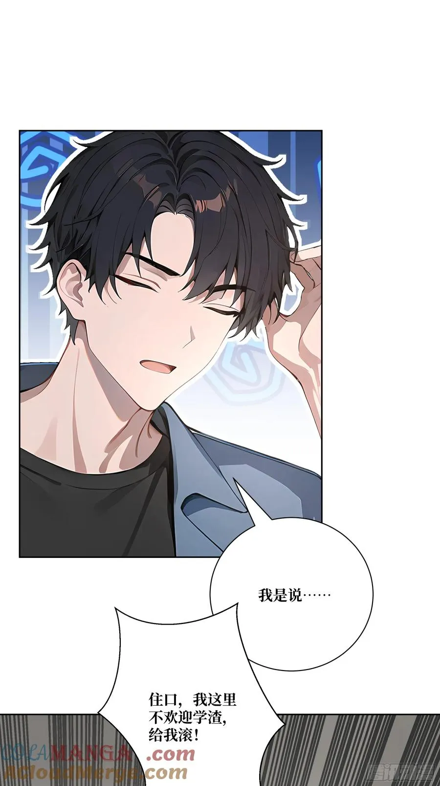 08 老师的道歉！27