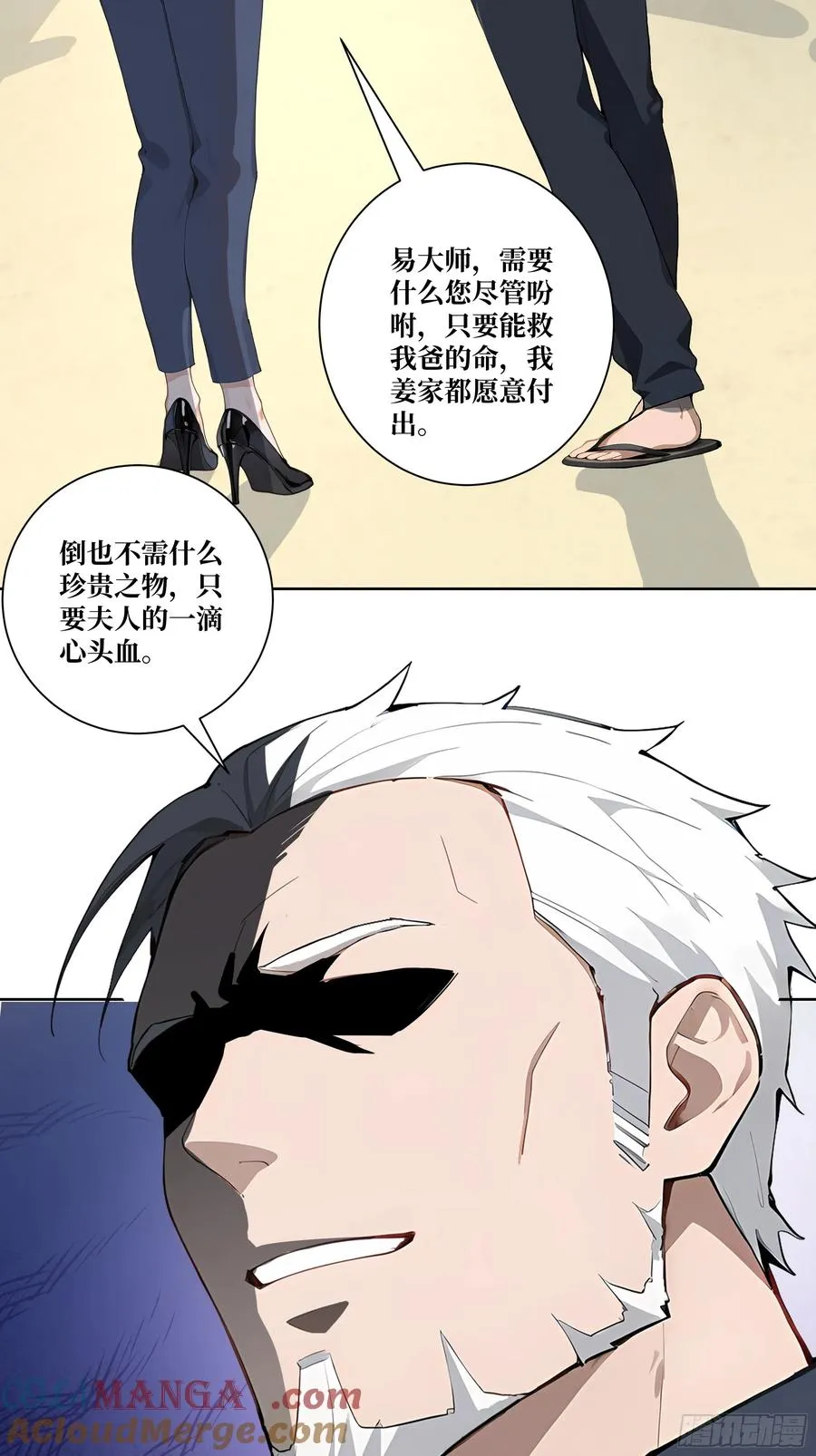 13 心头血！42