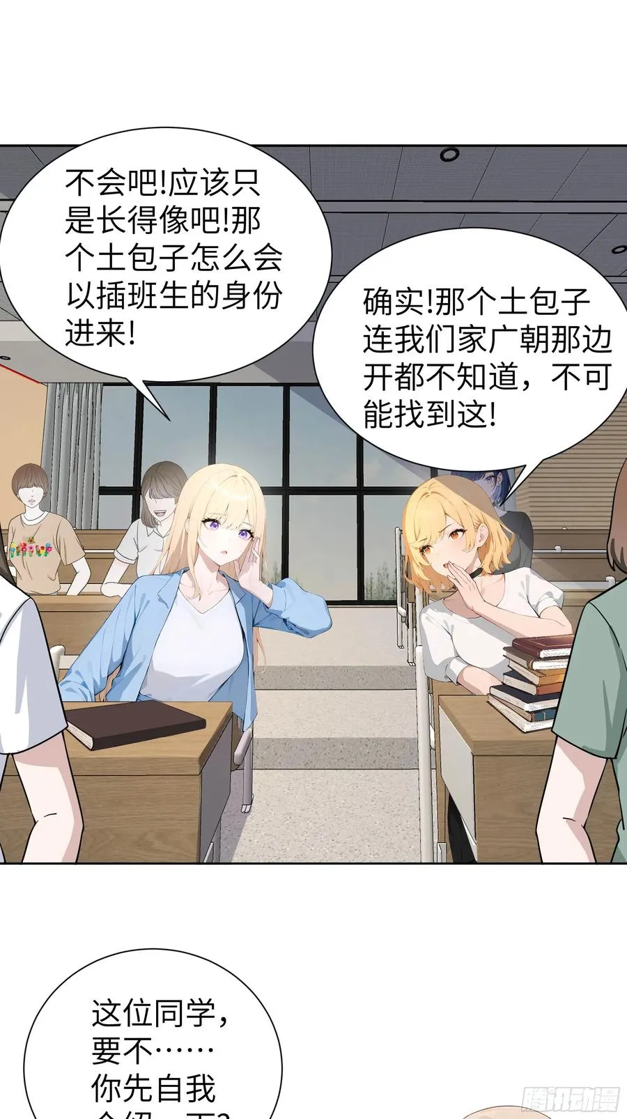 05 新的转校生8