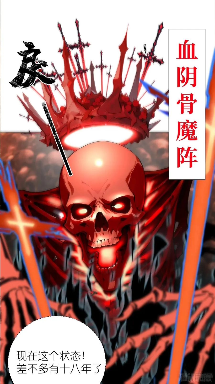 03 暗杀修仙者？23