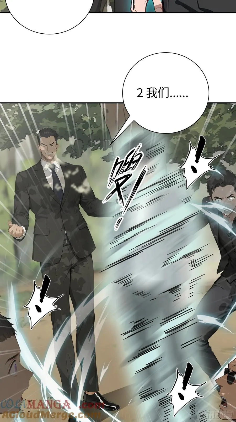 04 屠杀殆尽！6