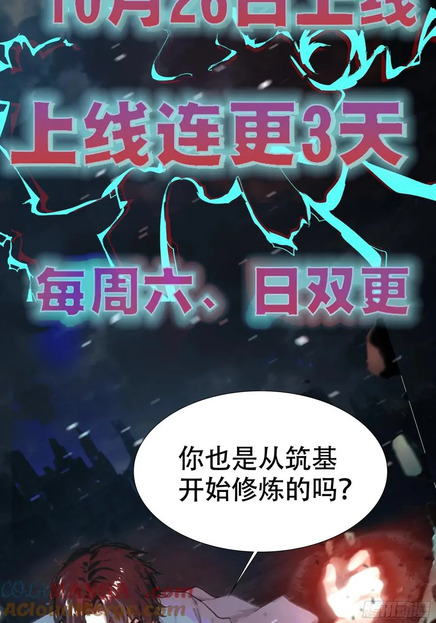 预告1