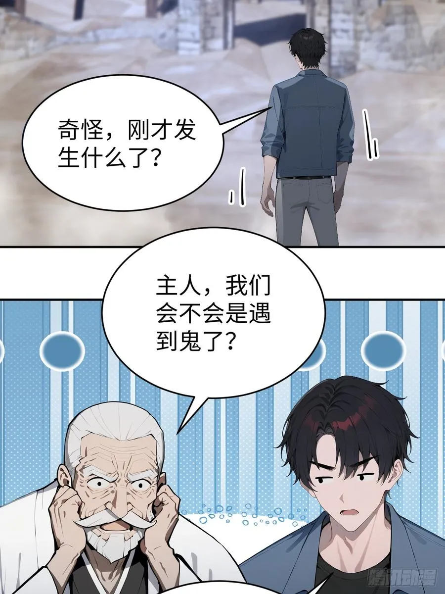 50 此地有古怪！40