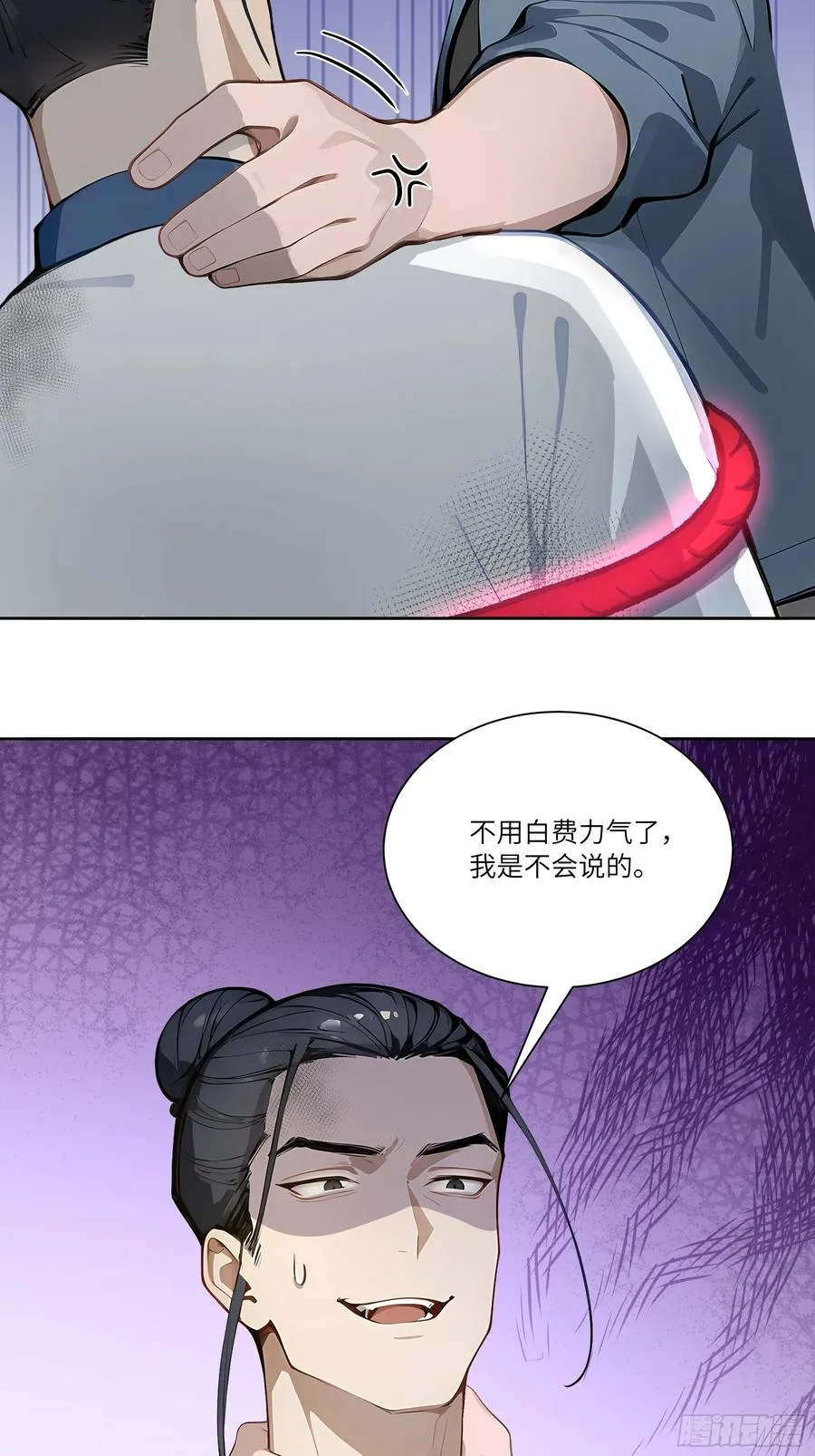 71 说出真相13