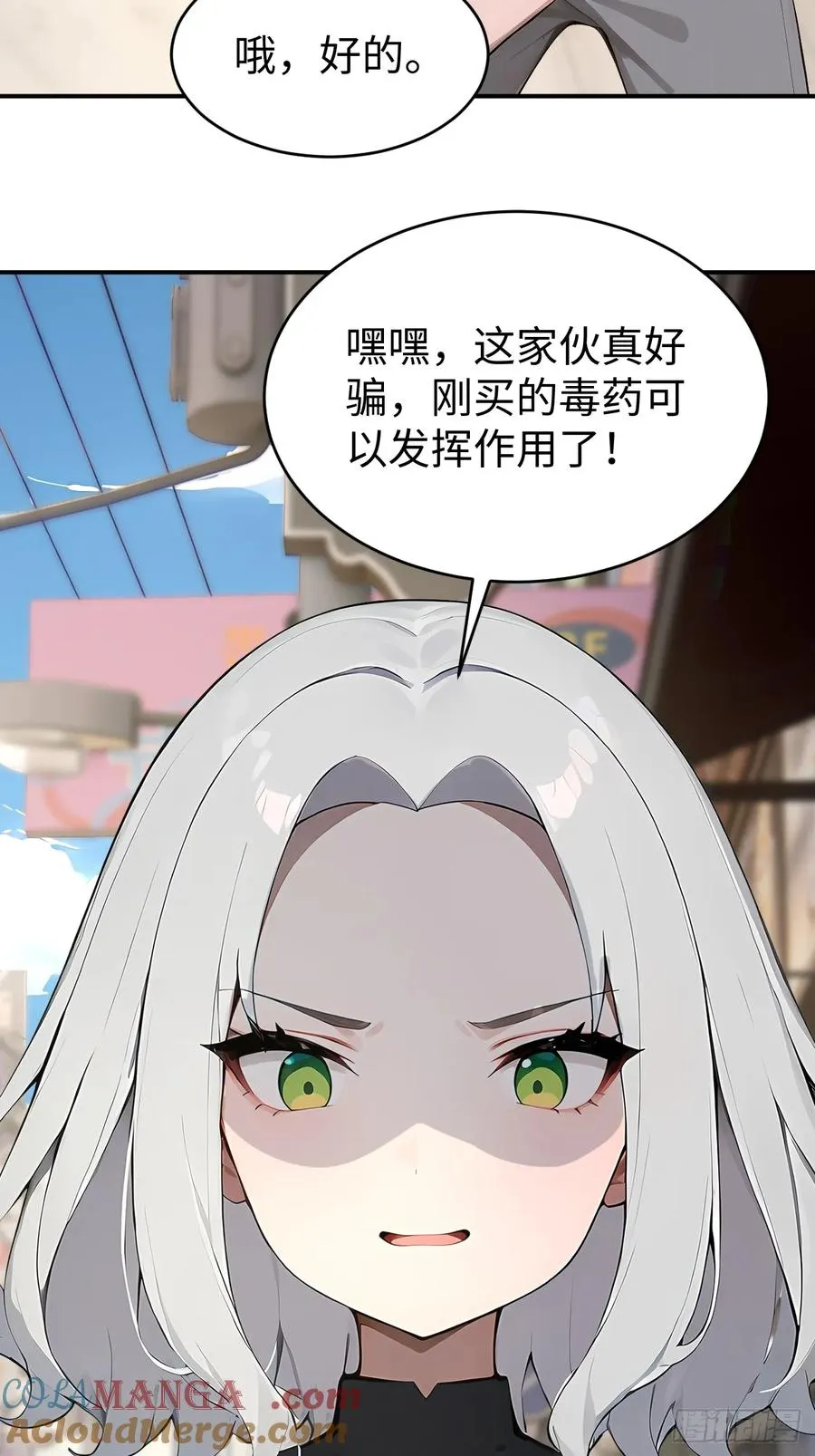 39 不怀好意的转学生33